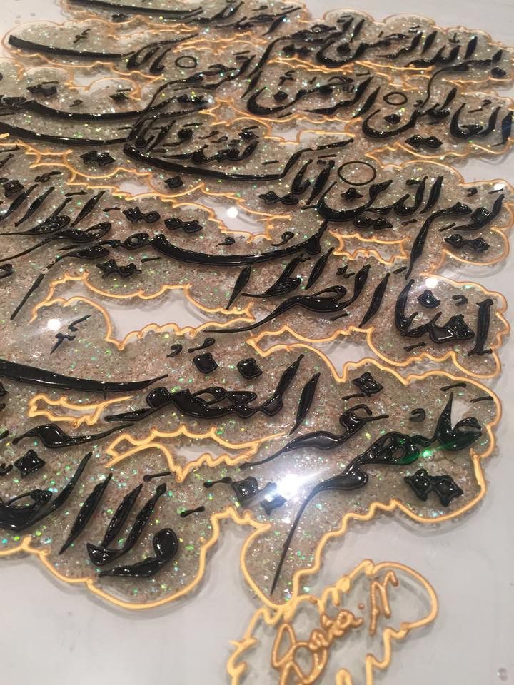 Buy Glass Painting (Islamic Calligraphy) at Best Price Online in Pakistan on Apnafurniture.pk