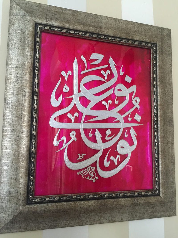 Buy Silver calligraphy with pink background at Best Price Online in Pakistan on Apnafurniture.pk