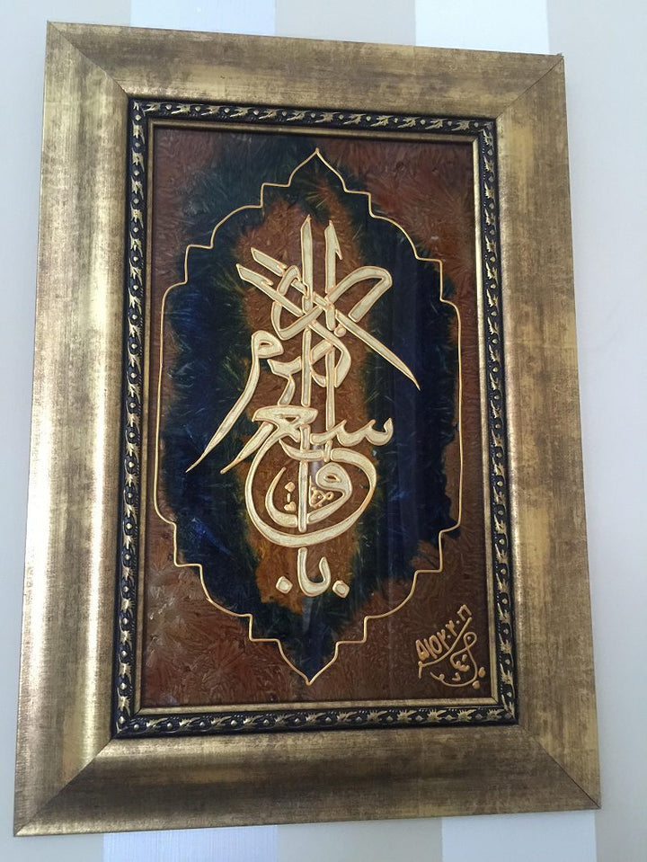 Buy Golden Calligraphy at Best Price Online in Pakistan on Apnafurniture.pk
