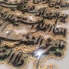Glass Painting - Islamic Calligraphy